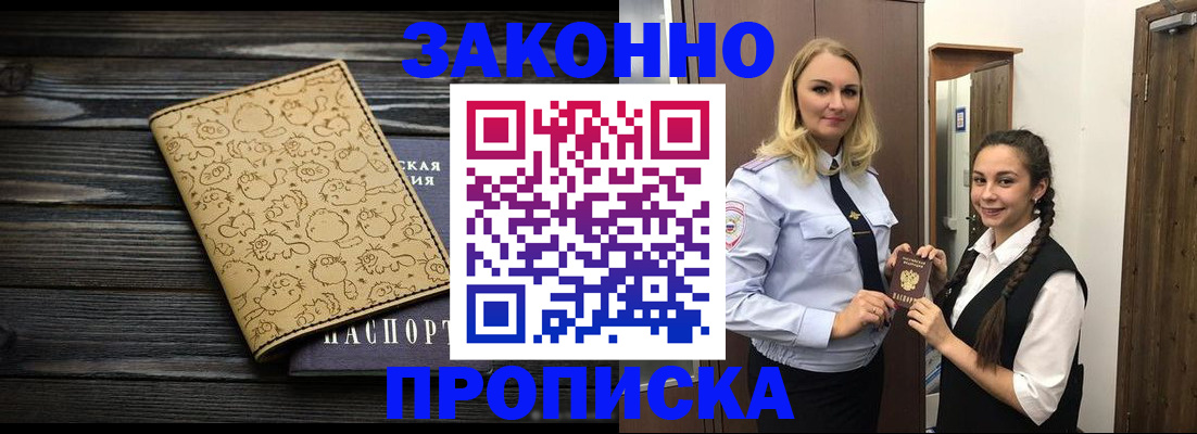 временная регистрация купить в Лянторе